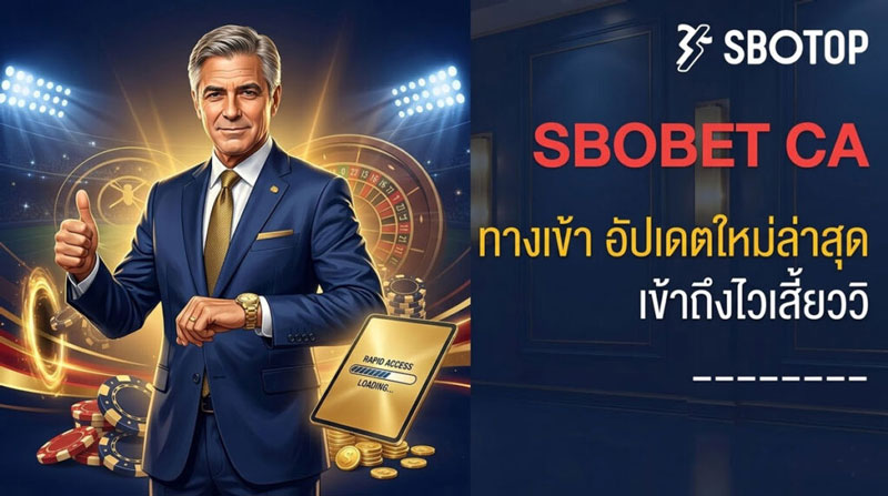 sbobet ca ทางเข้า