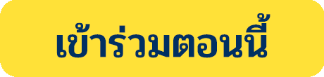 sbotop สมัครสมาชิก