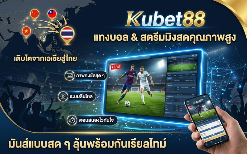 kubet88