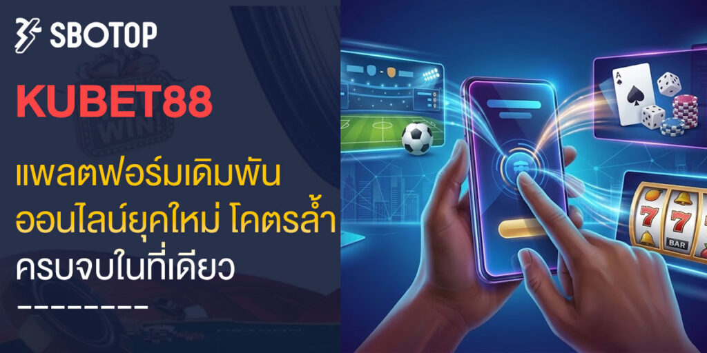 kubet88