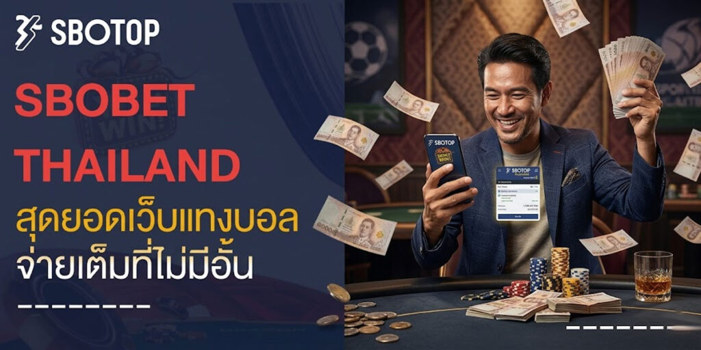 sbobet thailand