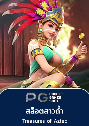 sbotop Treasures-of-Aztec