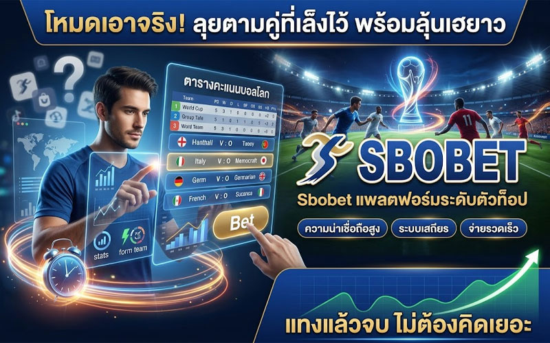 ตารางคะแนนบอลโลก