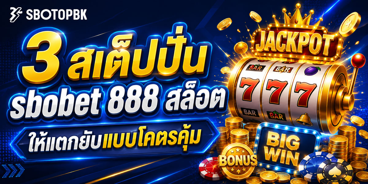 สมัคร sbobet สล็อต