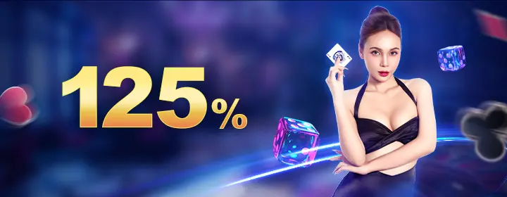 125% โบนัสต้อนรับคาสิโนสด