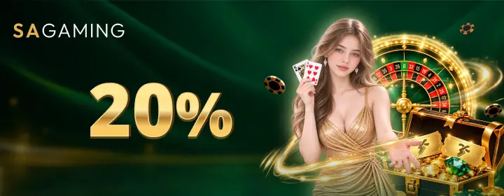 20% SA Gaming โบนัสเติมเงินคาสิโน