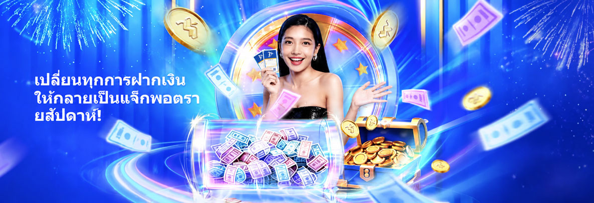 sbotop แจ็คพอตรายวัน